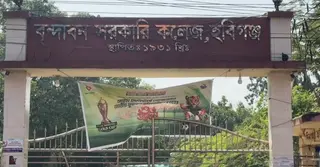 বৃন্দাবন কলেজে আদায় হচ্ছে অর্থ; মিলছে না প্রয়োজনীয় সুযোগ-সুবিধা